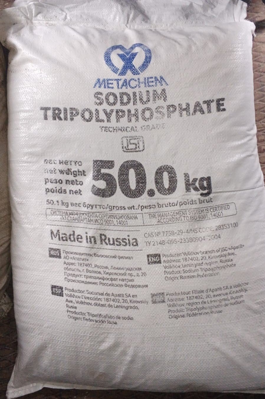 Sodium Tripolyphosphate STPP
