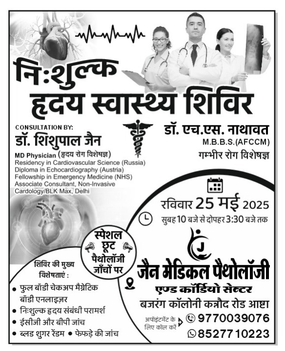 Heart Health Camp