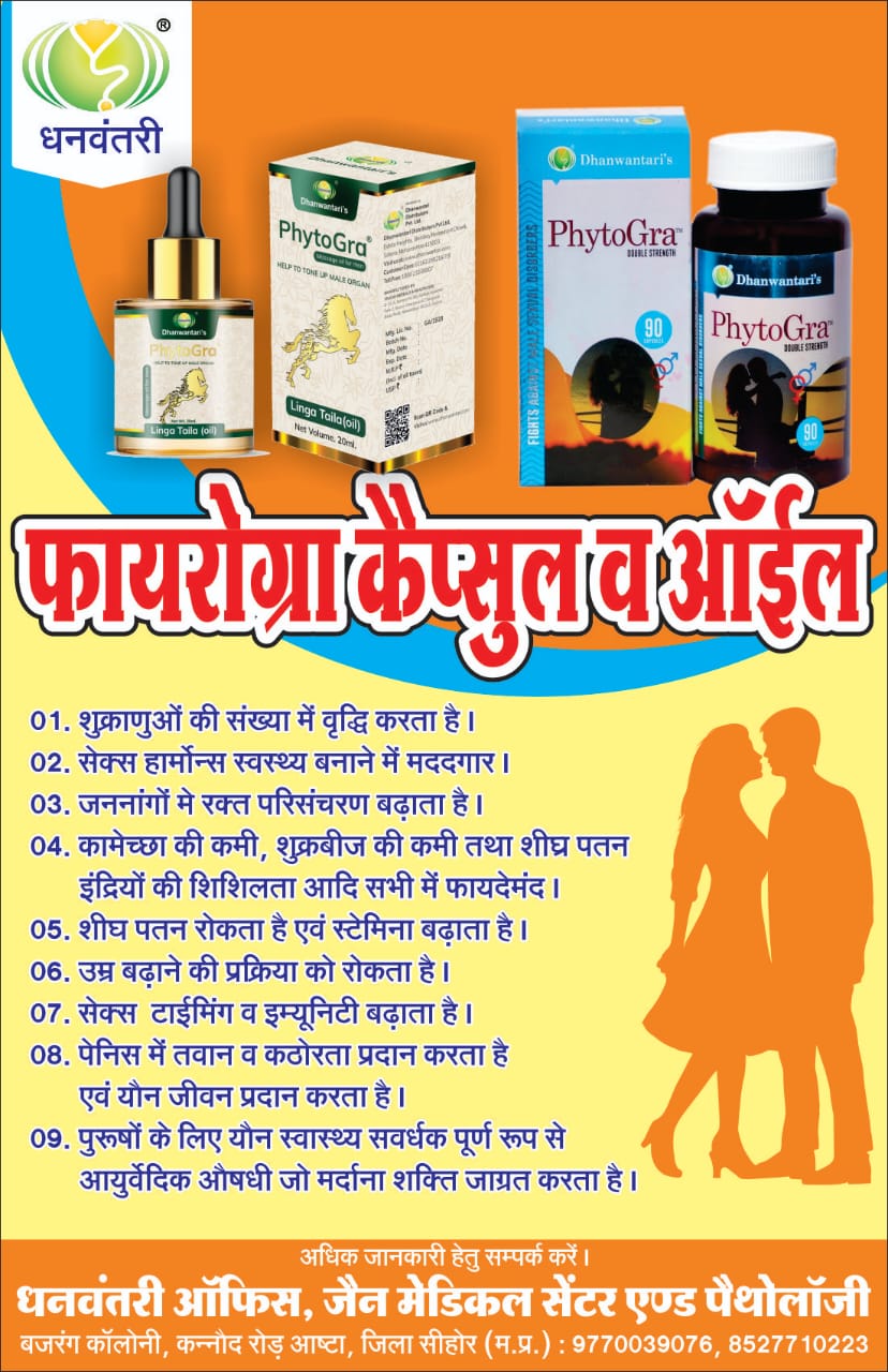 PhytoGra Capsules and Oil