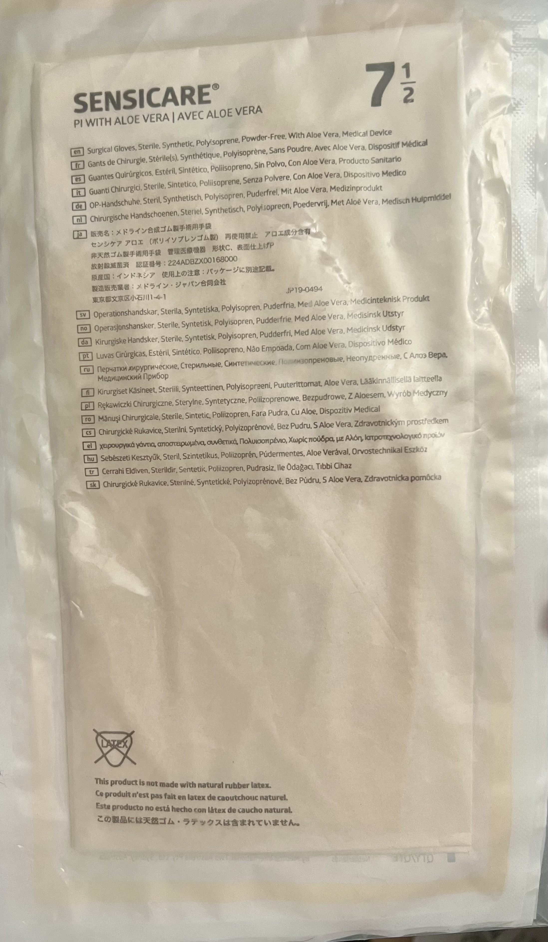 Sensicare Surgical Gloves with Aloe Vera size 7.5 