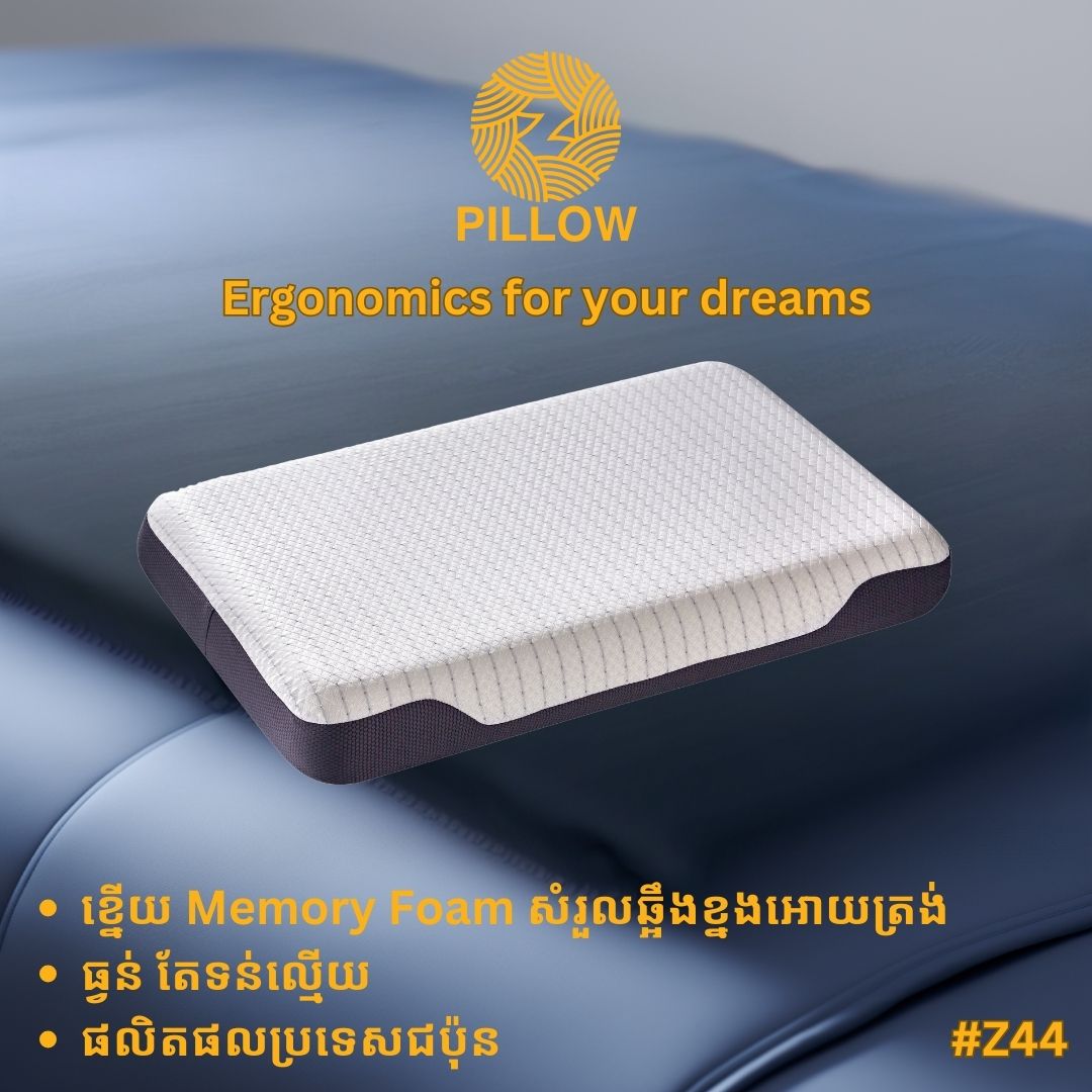 memory foam pillows code: #Z44 