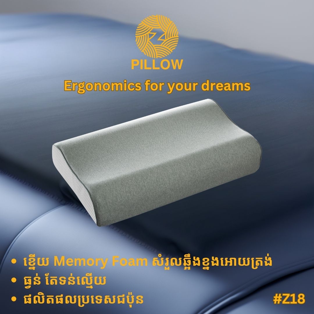 memory foam pillows code: #Z18L
