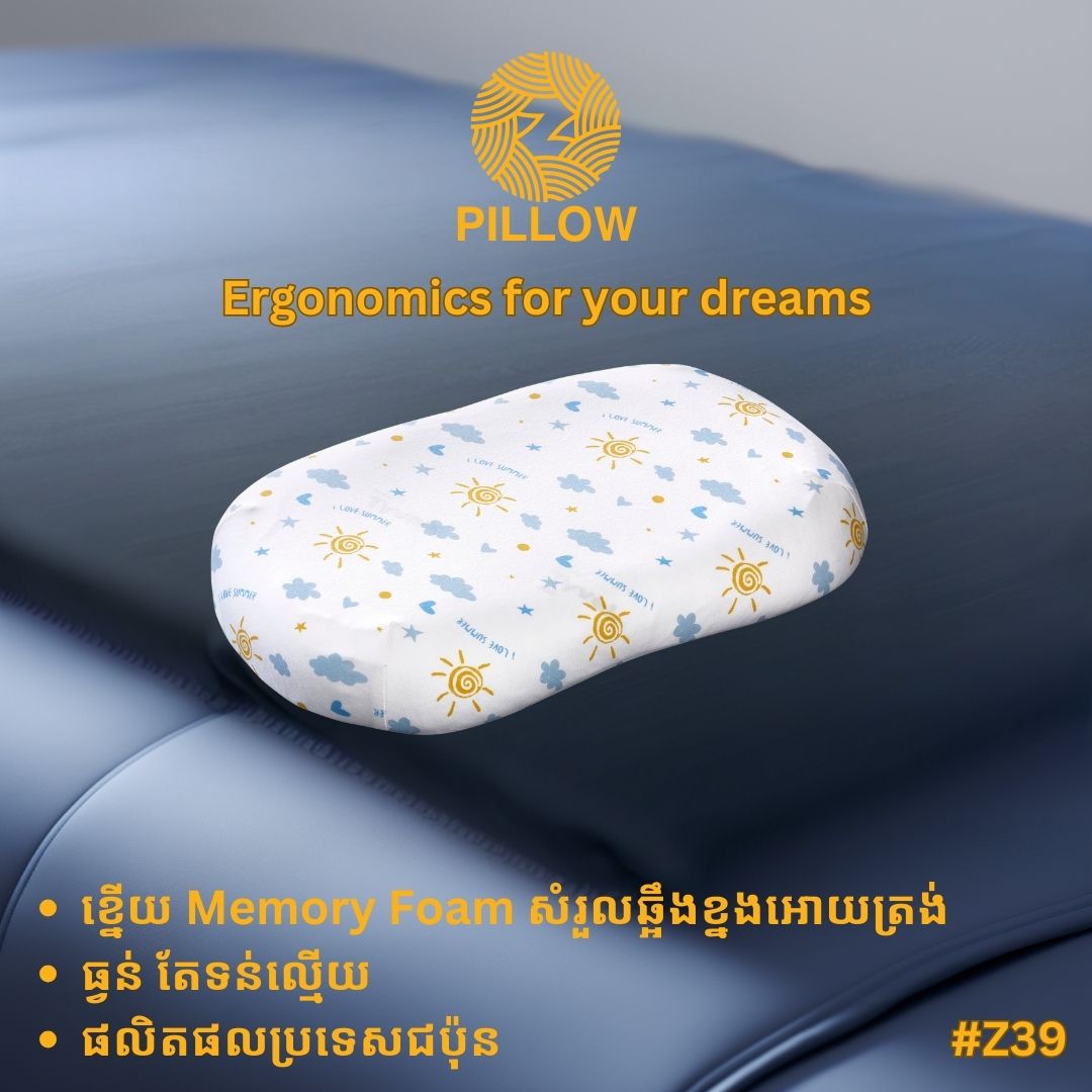 memory foam pillows code: #Z39