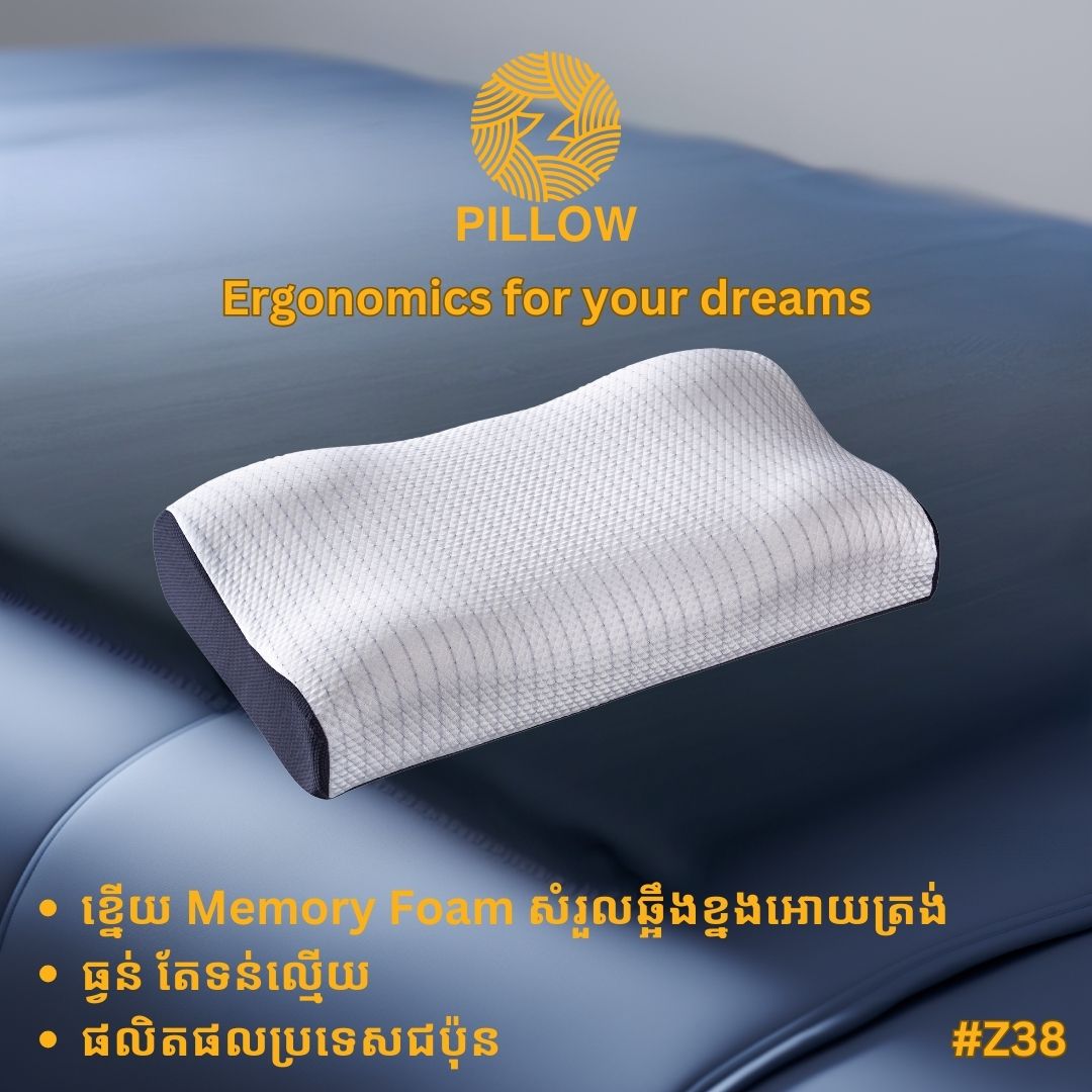 memory foam pillows code: #Z38
