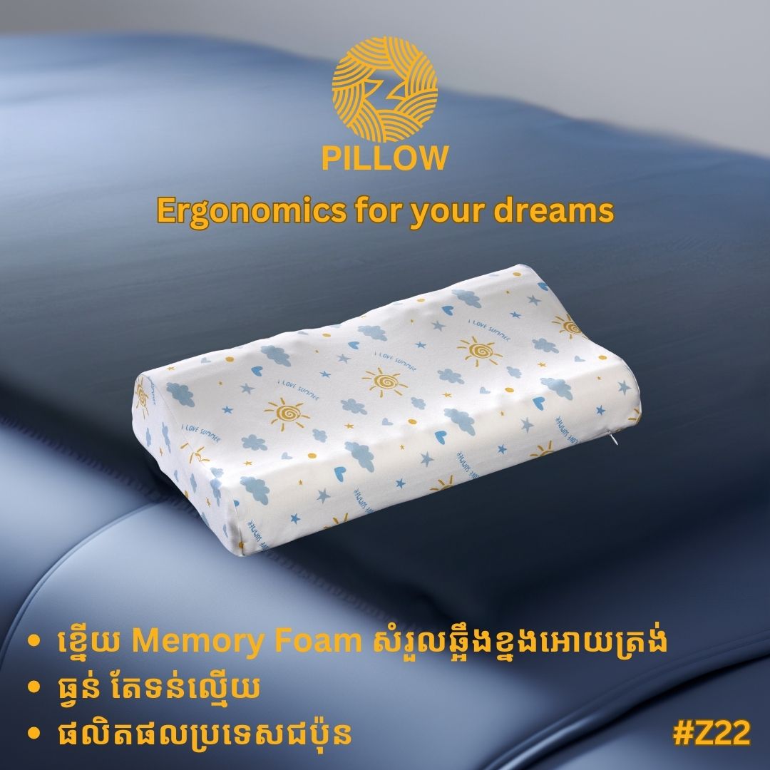 memory foam pillows code: #Z22