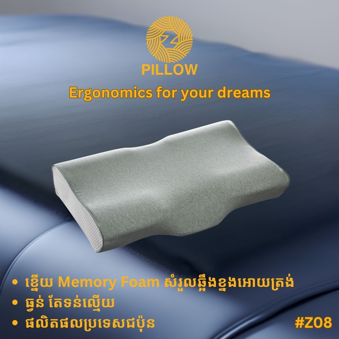 memory foam pillows code: #Z08