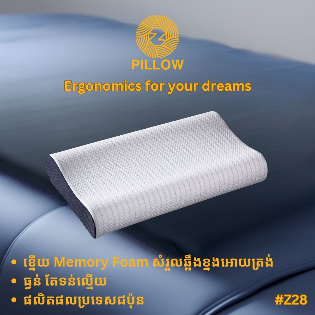 memory foam pillows code: #Z28