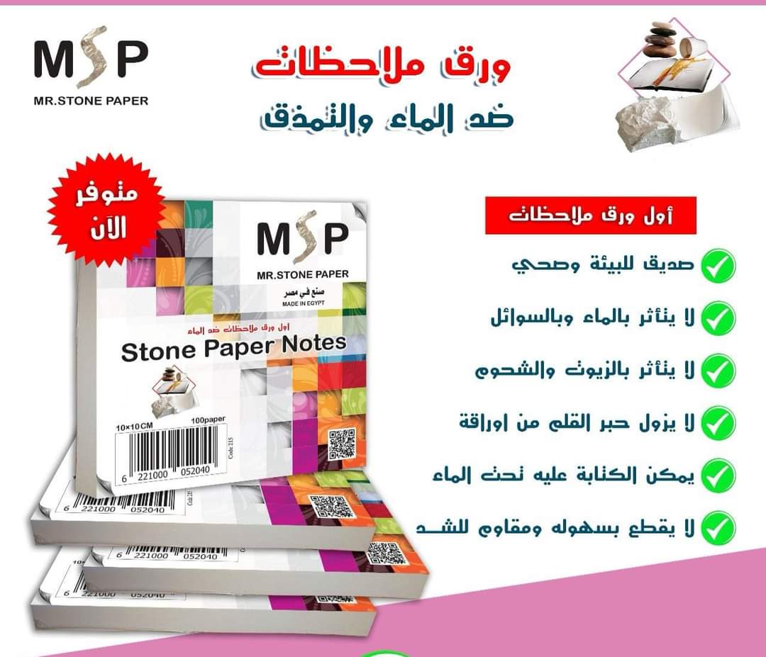 اثنى عشر رزمه أوراق ملاحظات