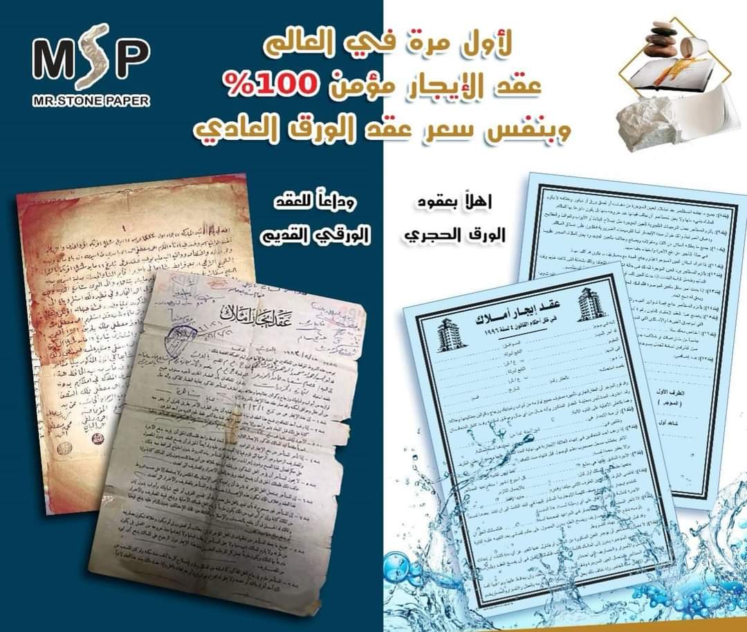 اثنى عشر رزمه عقود ايجار لا تبلي