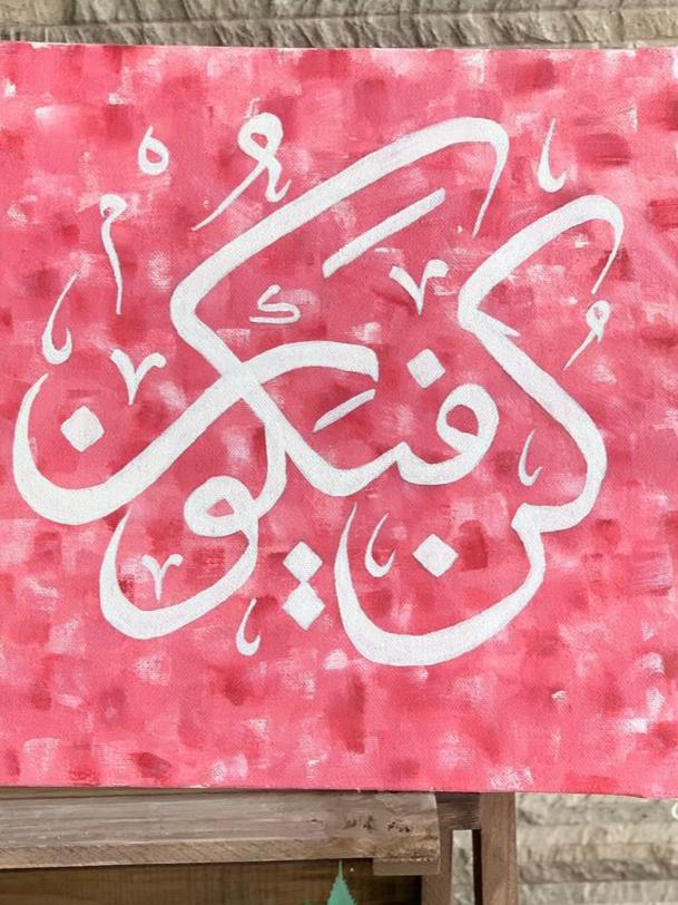 Calligraphy Art Canvas