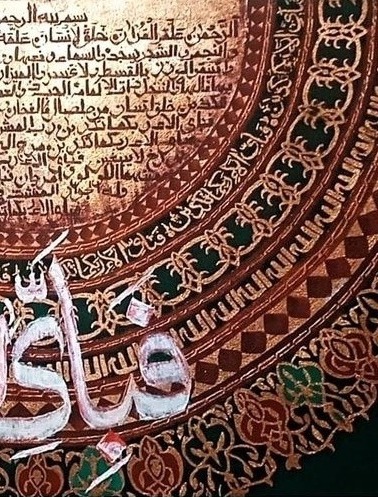 Surah Al-Rehman Calligraphy