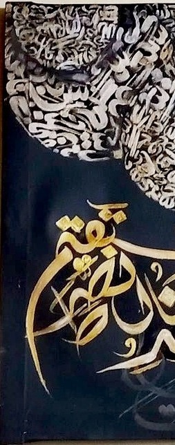 Arabic Calligraphy Art