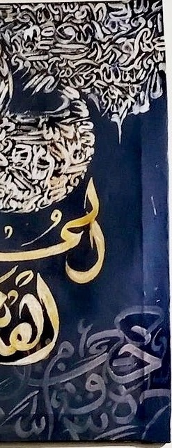 Arabic Calligraphy Art