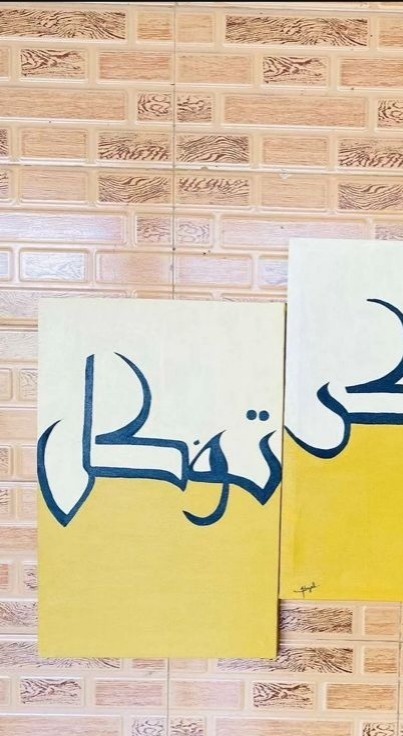 Arabic Calligraphy Paintings