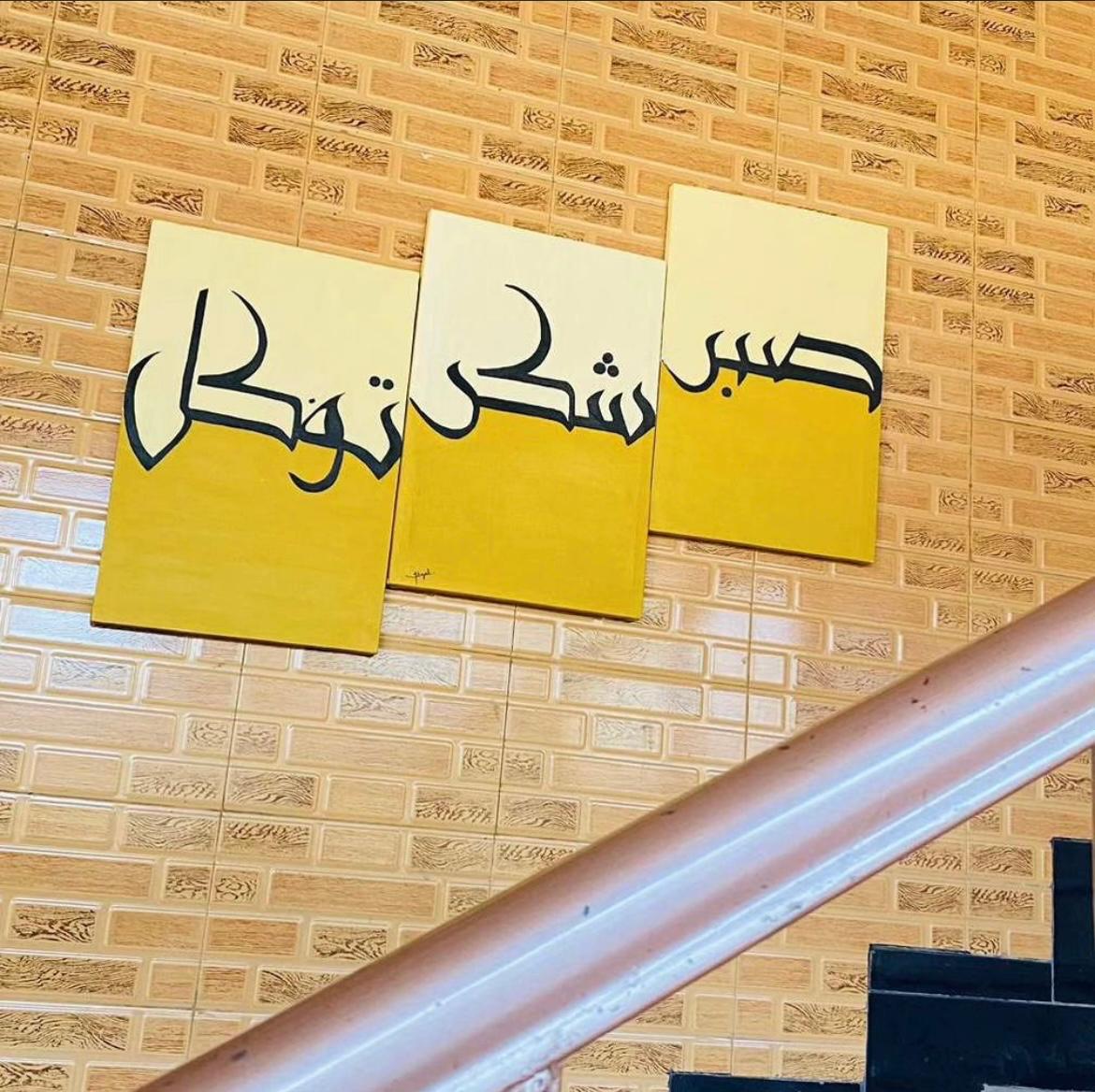 Arabic Calligraphy Paintings