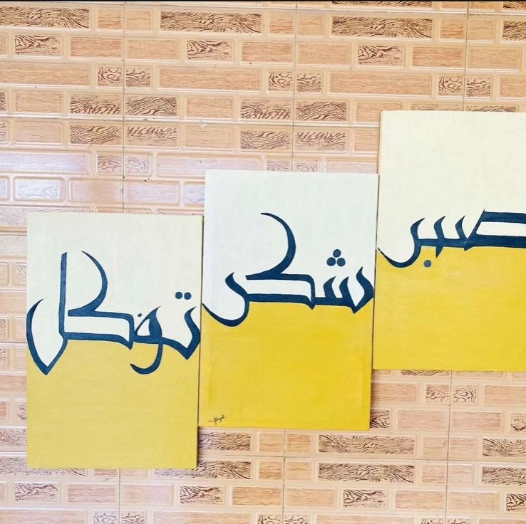 Arabic Calligraphy Paintings