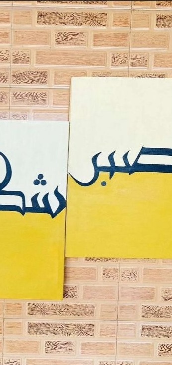 Arabic Calligraphy Paintings