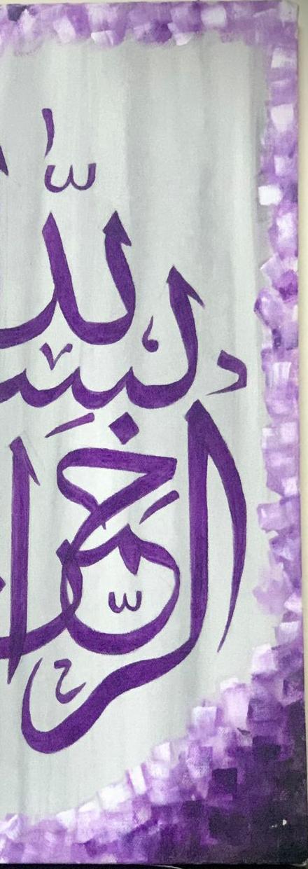 Arabic Calligraphy Art