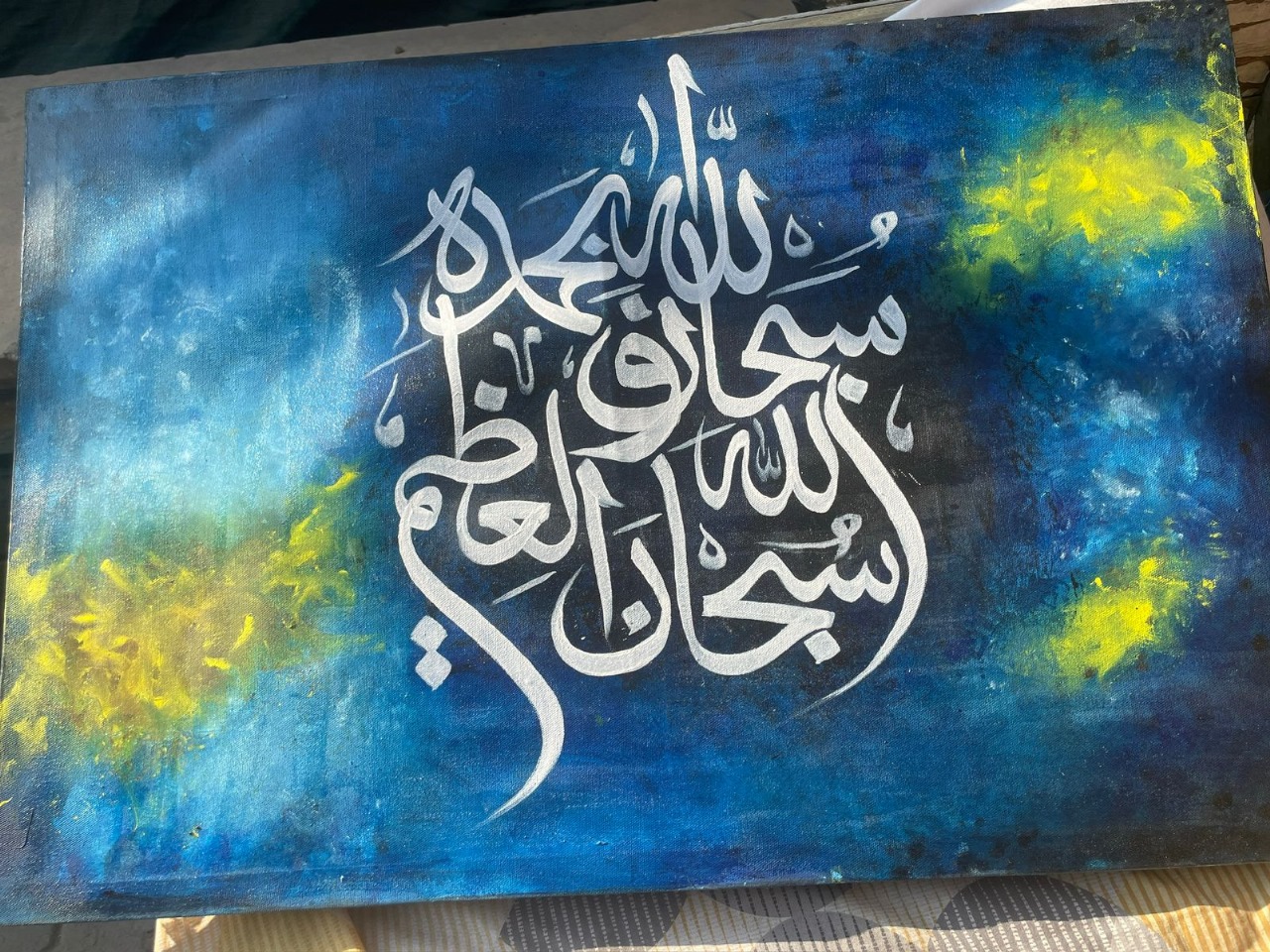 Handcrafted Arabic Calligraphy Artwork