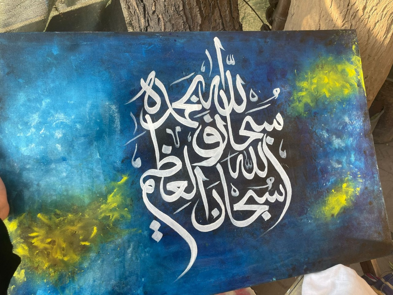 Handcrafted Arabic Calligraphy Artwork
