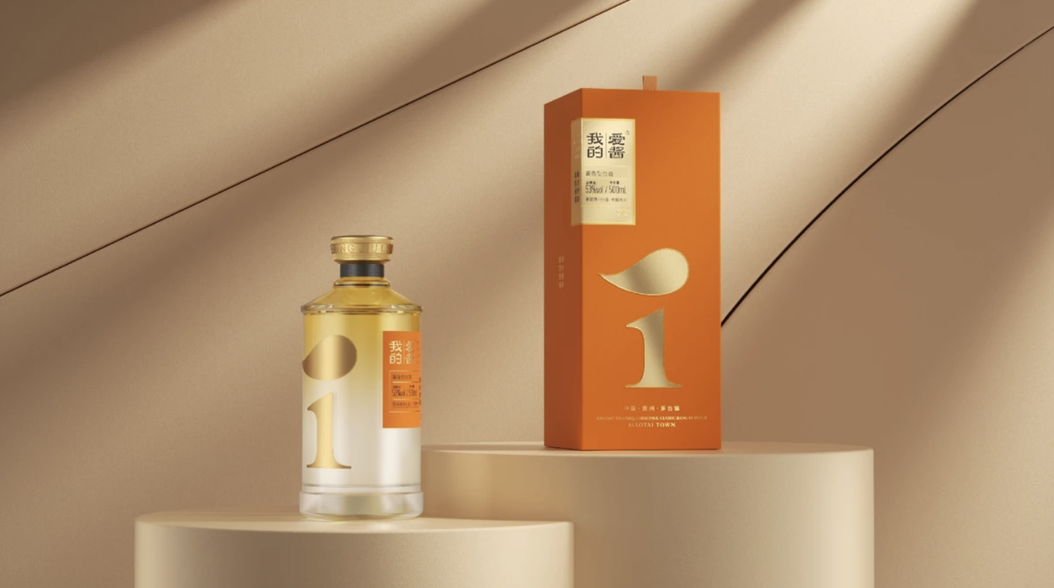 MOUTAI TOWN MY AIJIANG BRIMFUL BLISS EDITION 茅台爱酱-盈怀圆