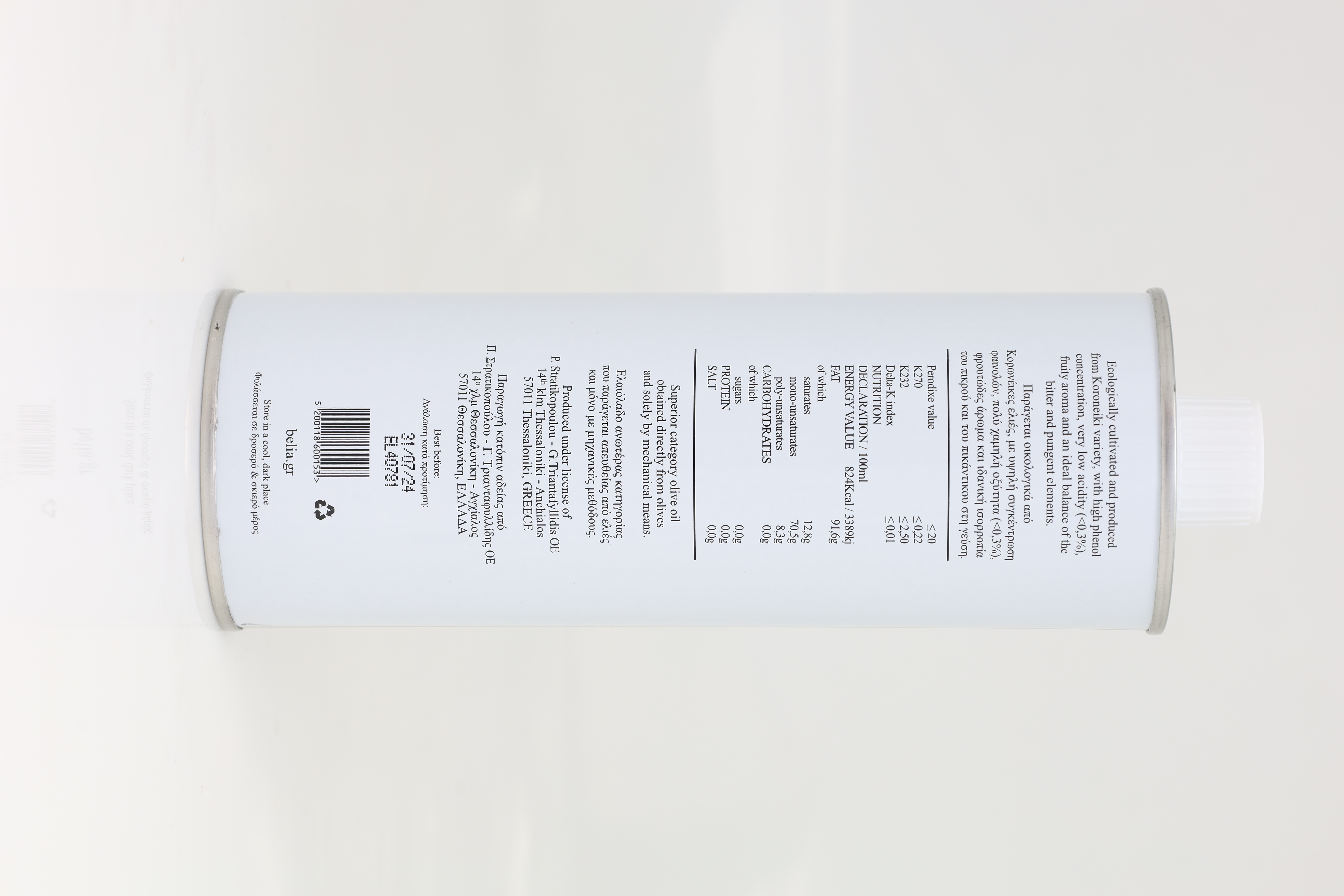 Ultra Premium Olivenöl extra nativ 500ml