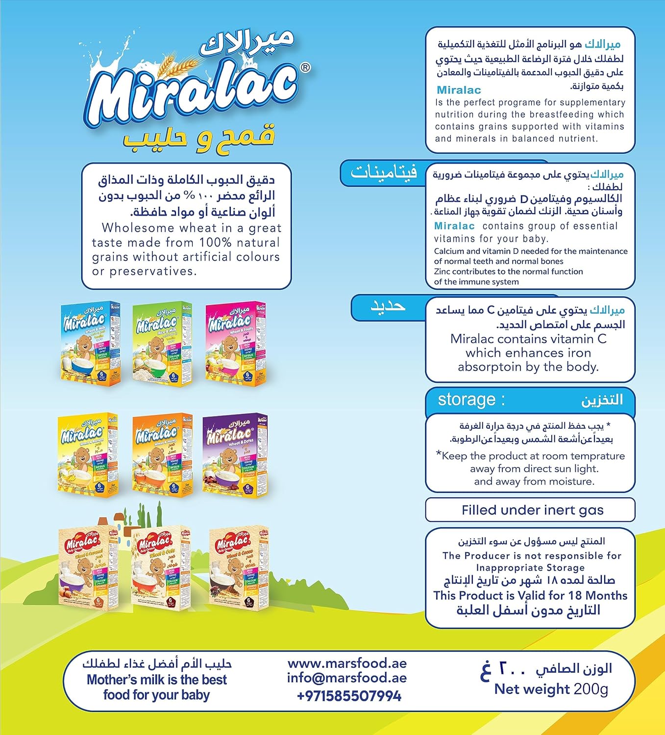Miralac Wheat & Milk + Vanilla 200g