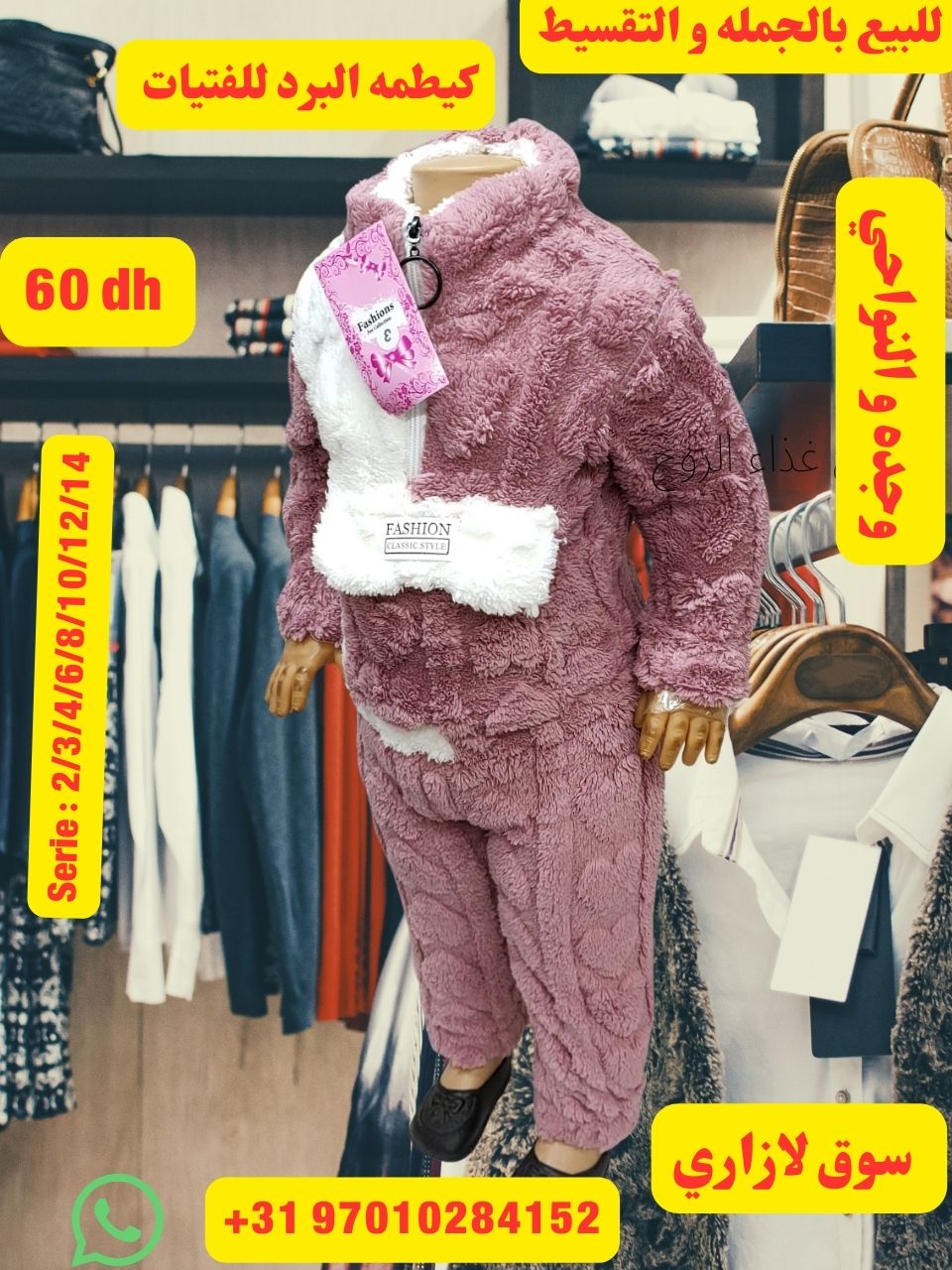 كيتامه برد للفتيات