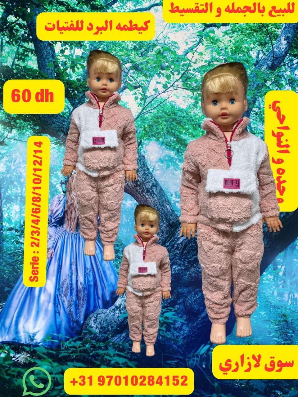 كيتامه برد للفتيات