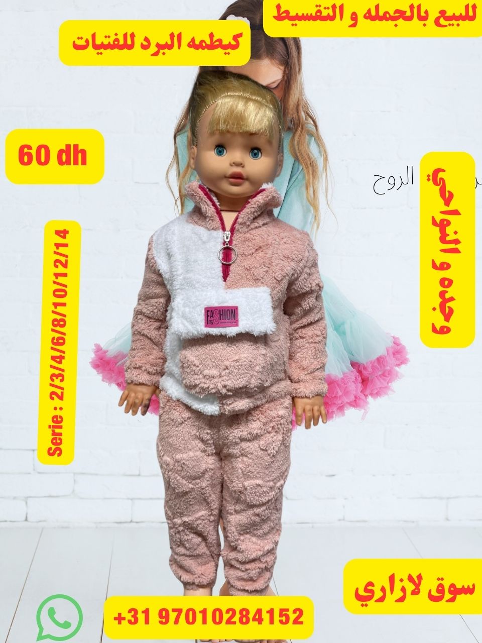 كيتامه برد للفتيات