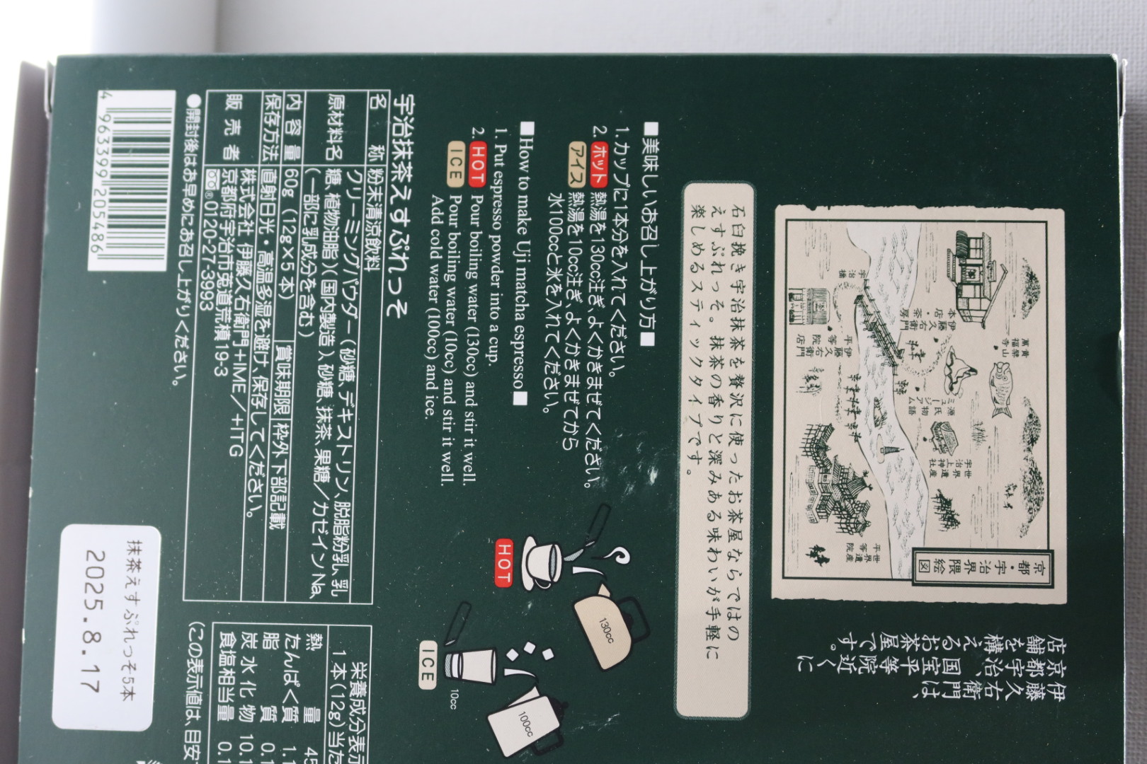 Uji Matcha Espresso- 5 Pack (Sweetened)