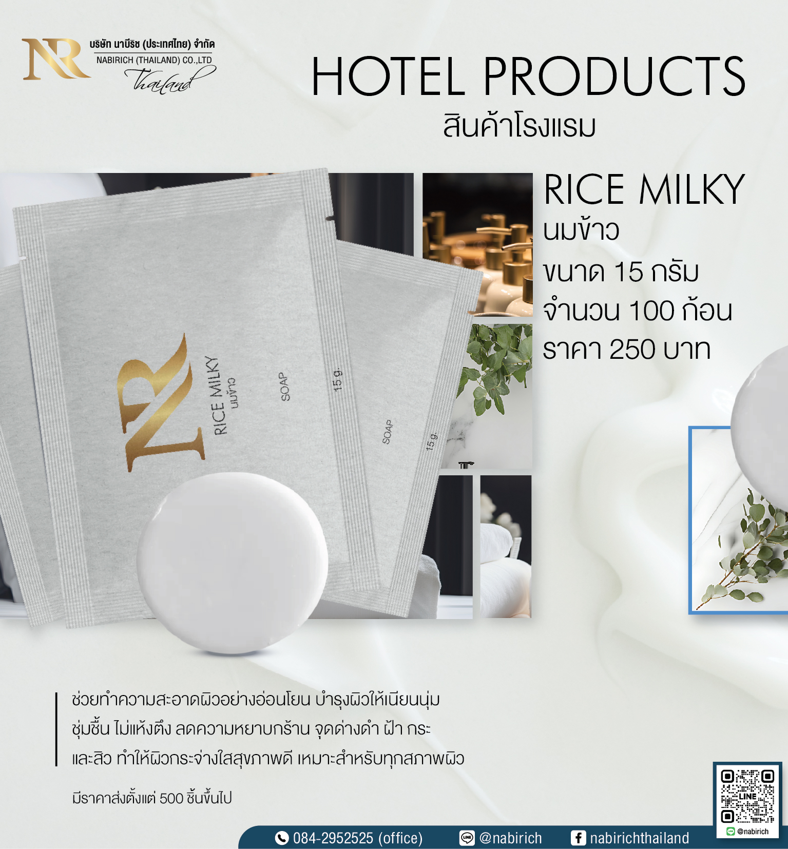 RICE MILKY