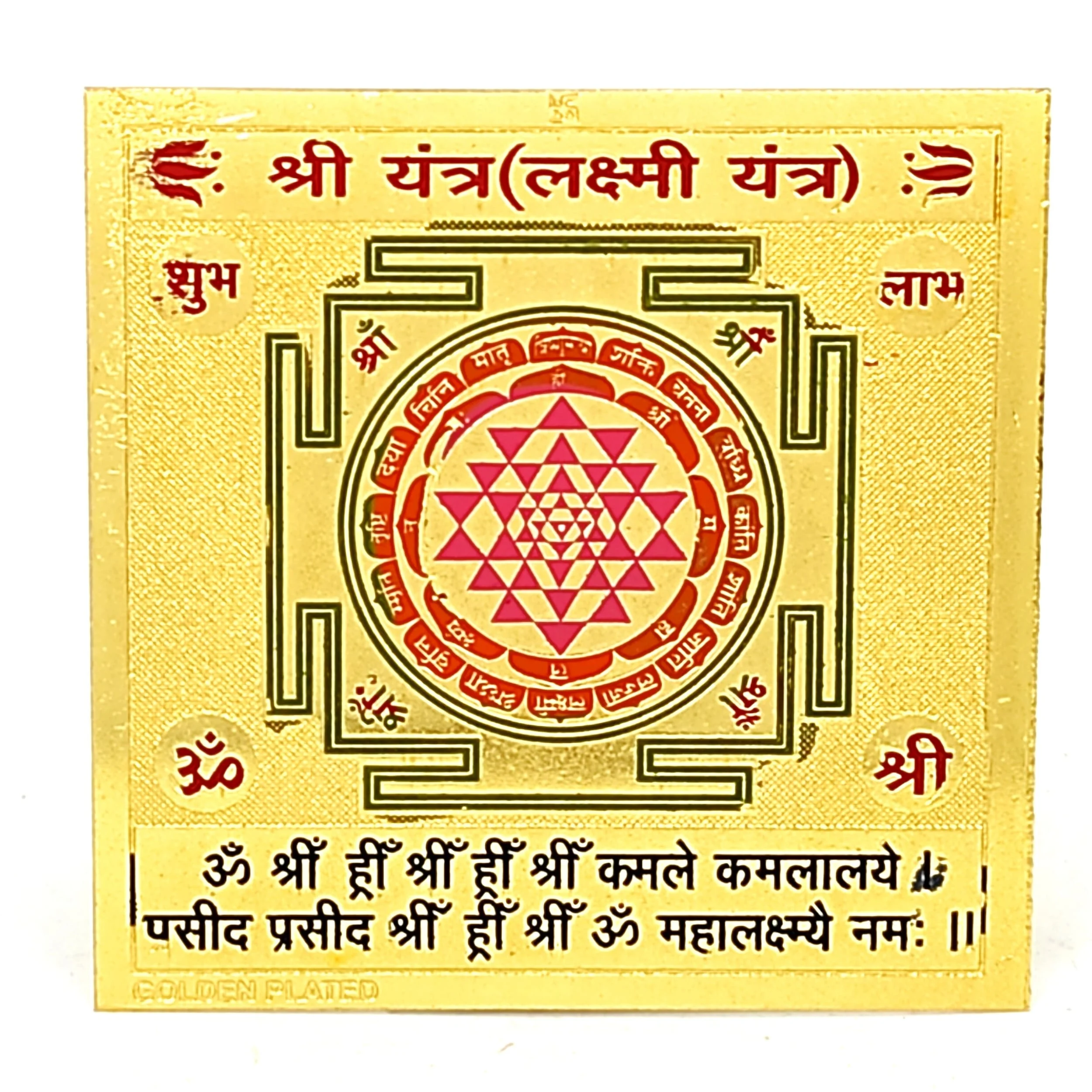 Shree Yantra (Small)