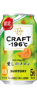 Suntory Strong Zero -196°C (Double Pineapple)