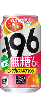 Suntory -196°C (Grapefruit & Orange)