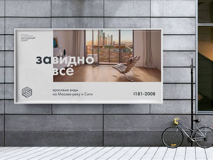 Billboard / Poster Design