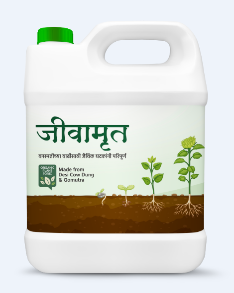 Sahjeevan Jeevamrut Made From Desi Cow Dung and Gmutra 