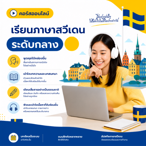 Svenska för Thai