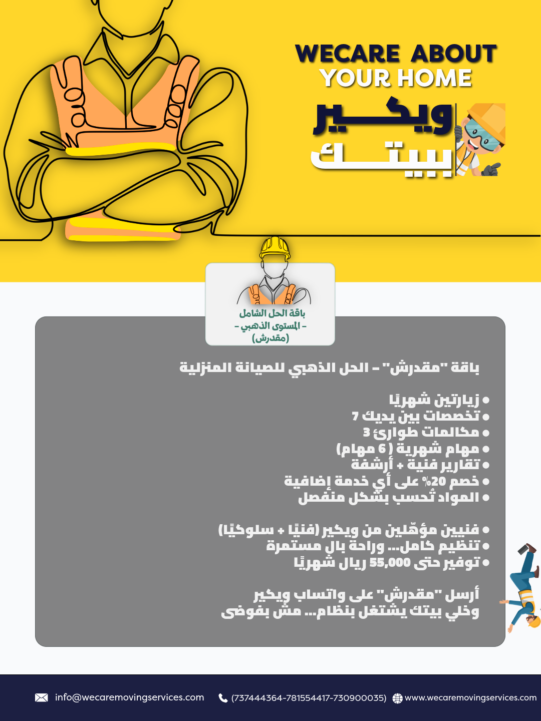  👑 باقة الحل الشامل – المستوى الذهبي (مقدرش)