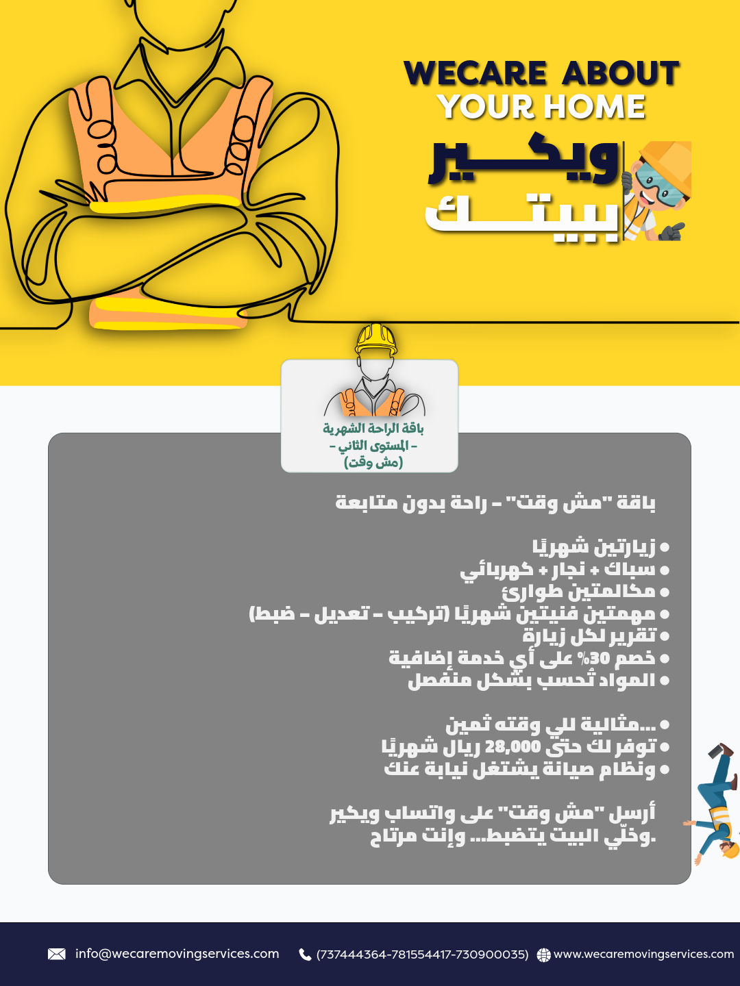 اقة الراحة الشهرية – المستوى الثاني (مش وقت)