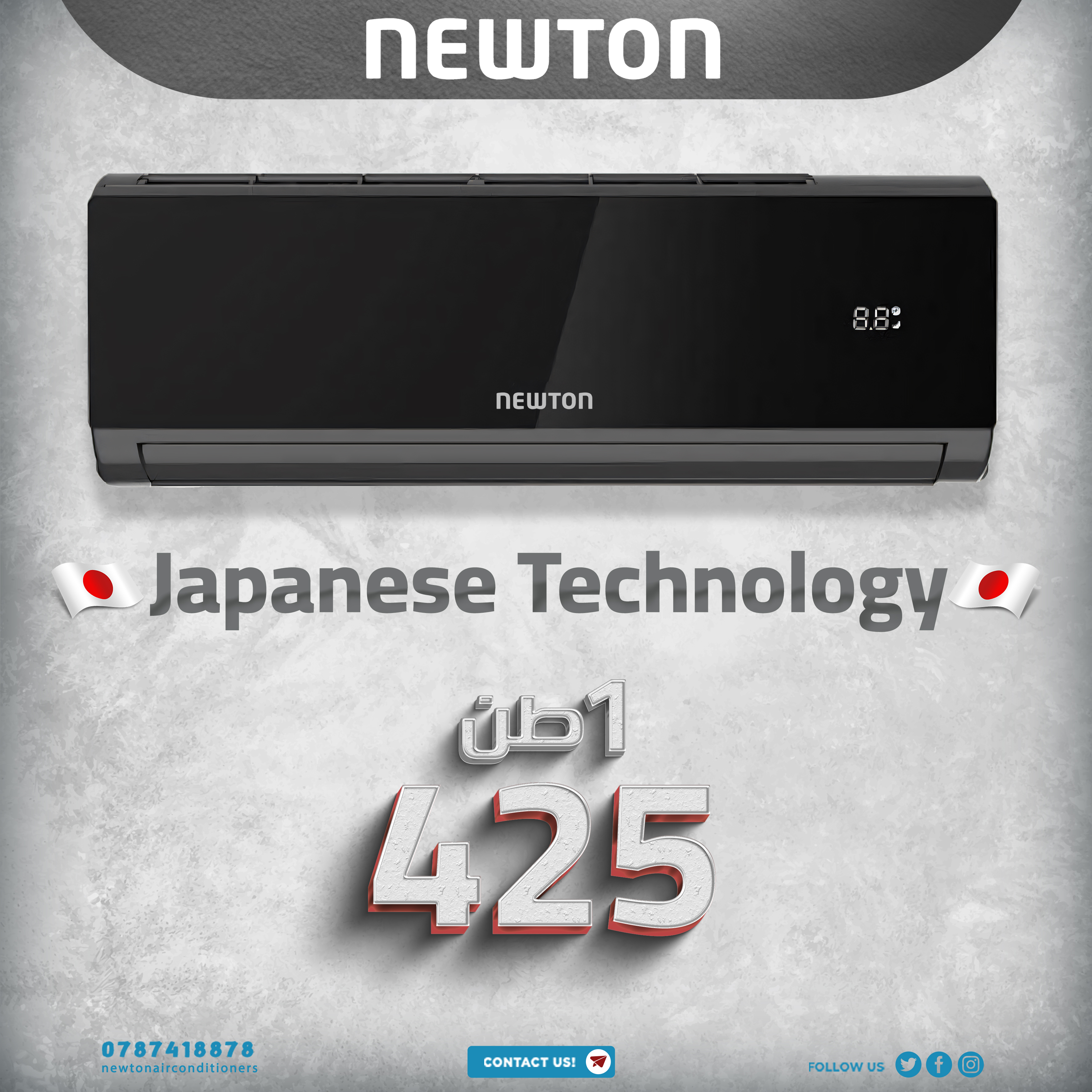 مكيف نيوتن واحد طن    غاز r32