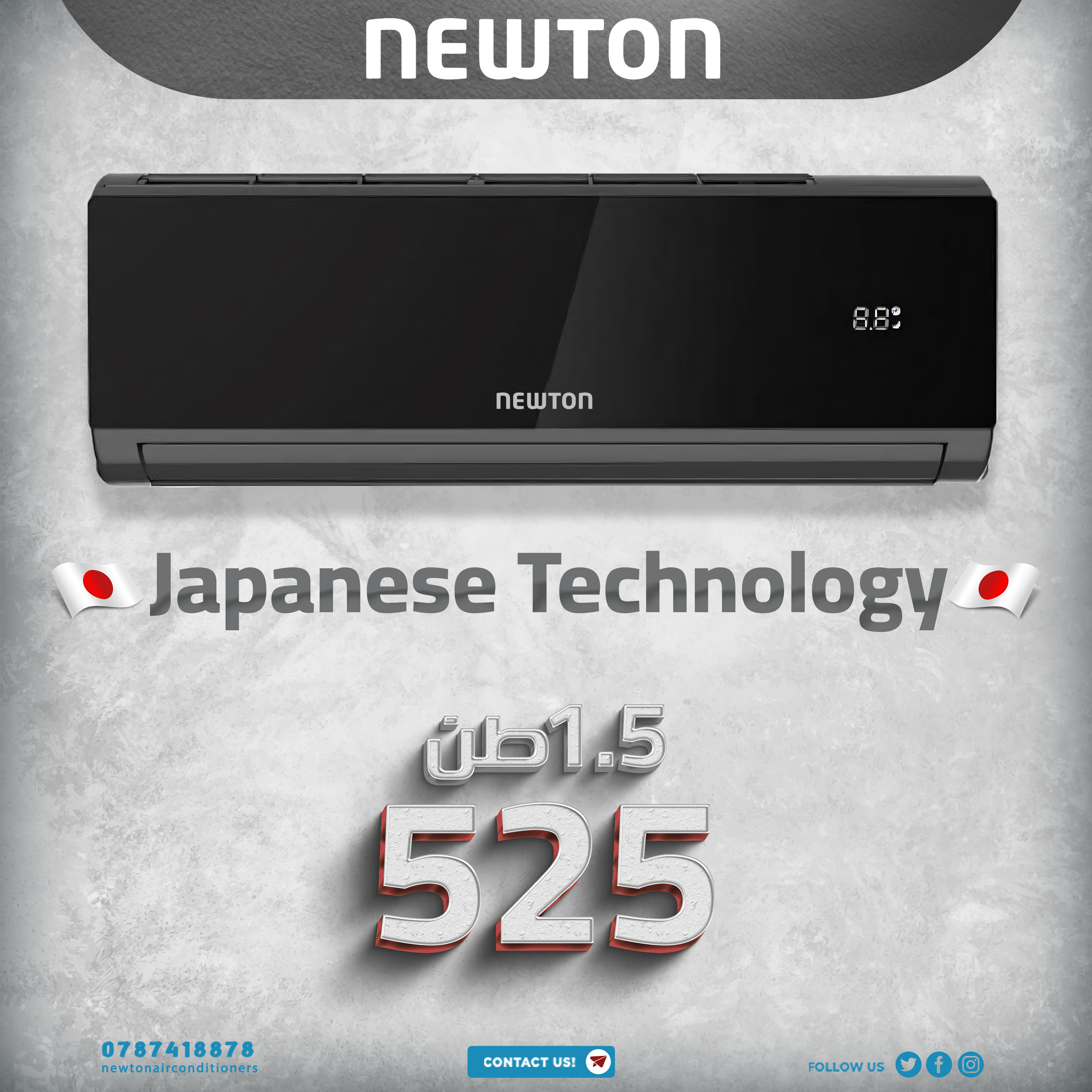 مكيف نيوتن طن و نصف غاز r32