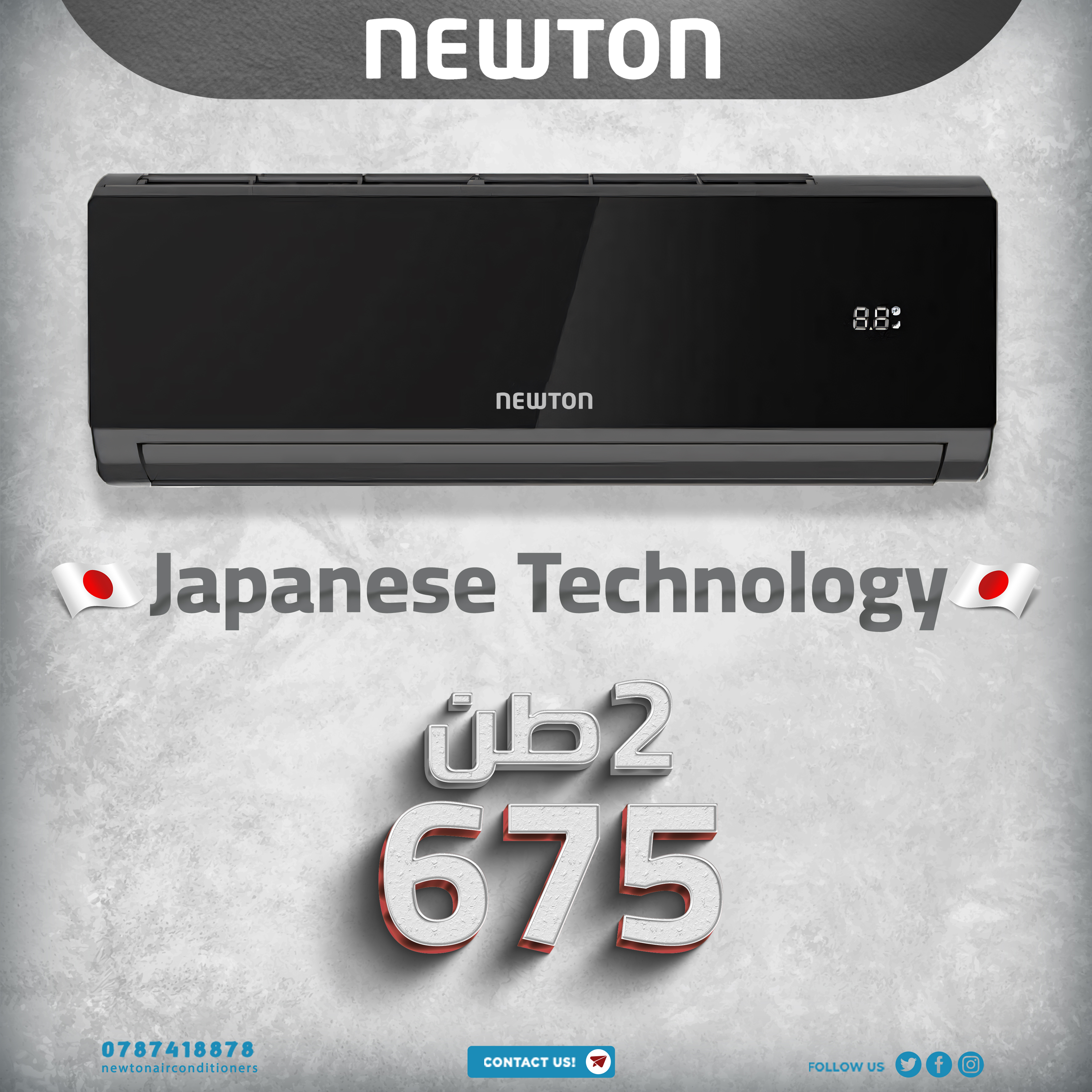 مكيف نيوتن اثنان طن غاز r32