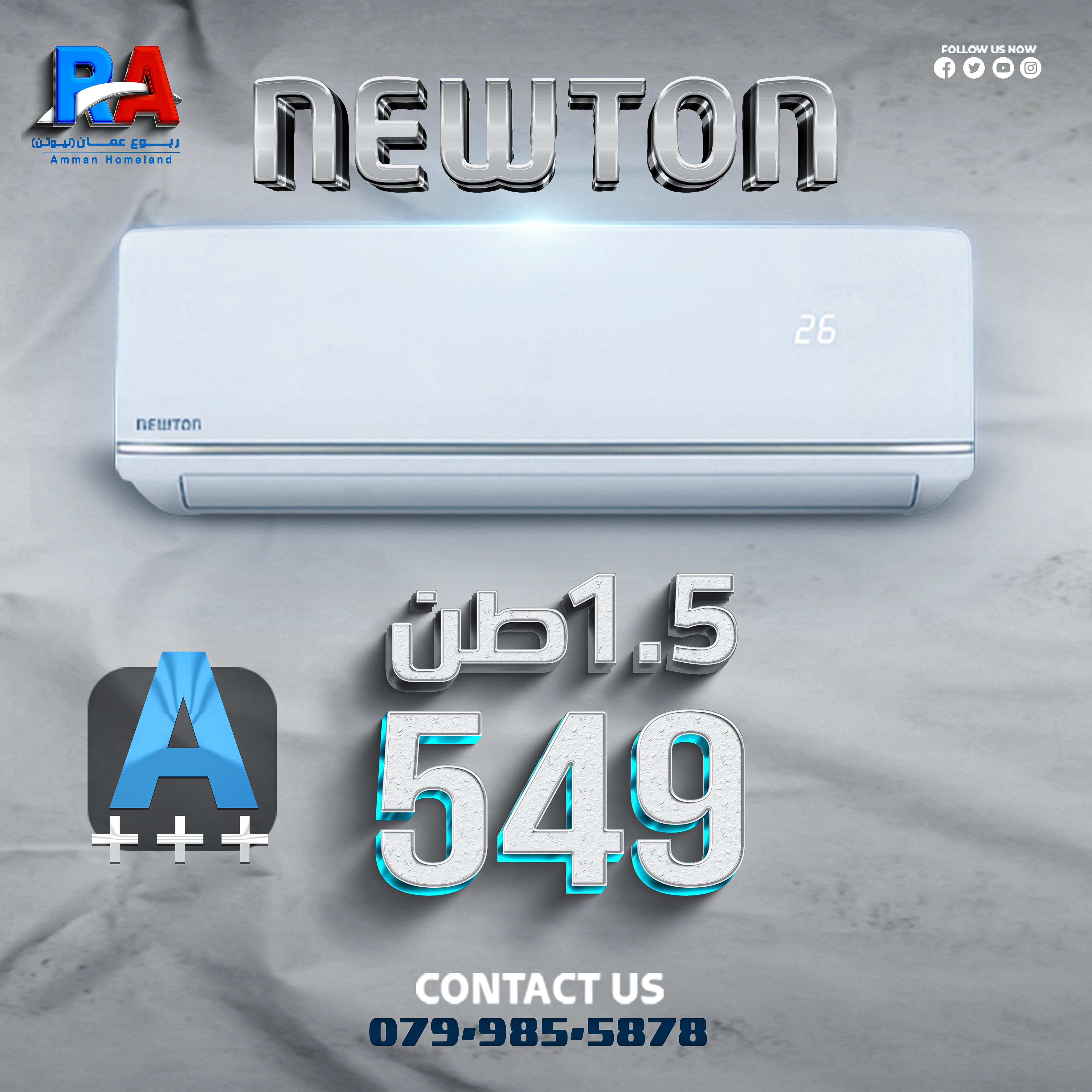 مكيف نيوتن طن ونصف غاز R410