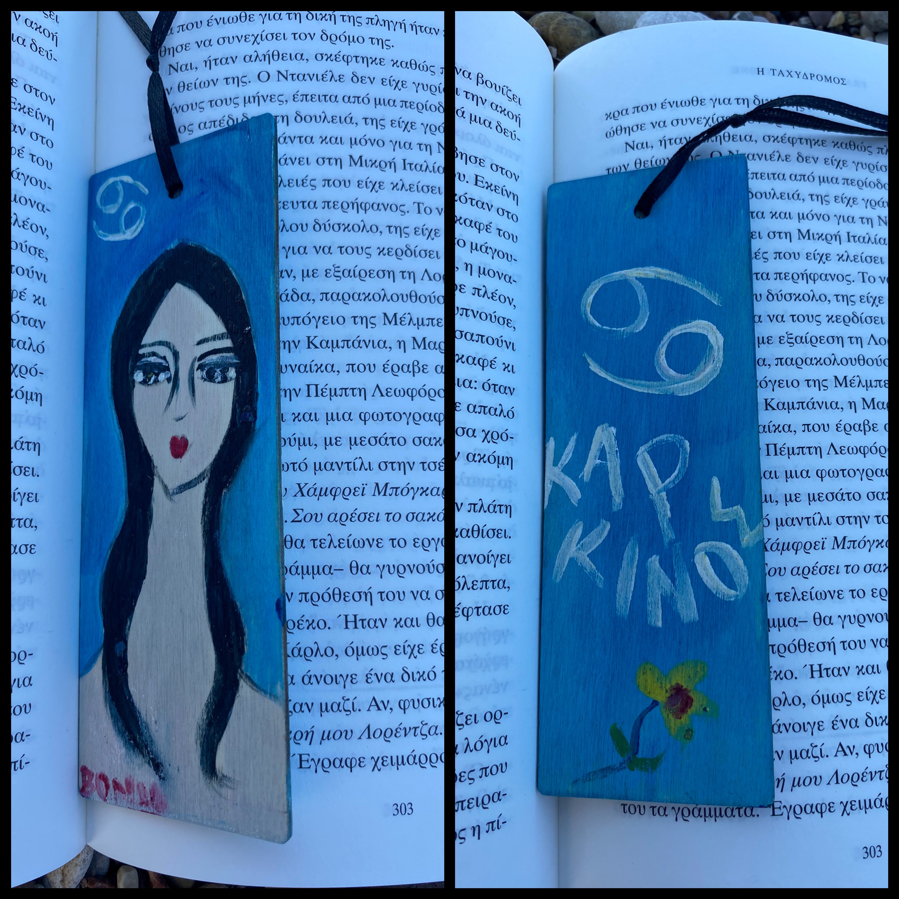 Καρκίνος