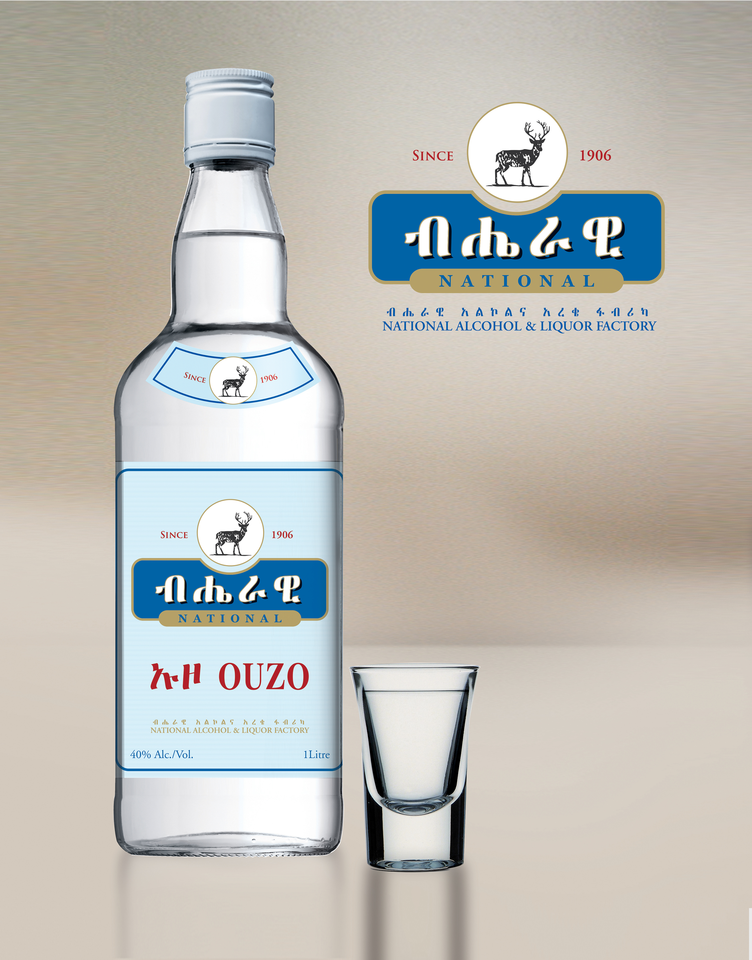 National Ouzo 6 bottles