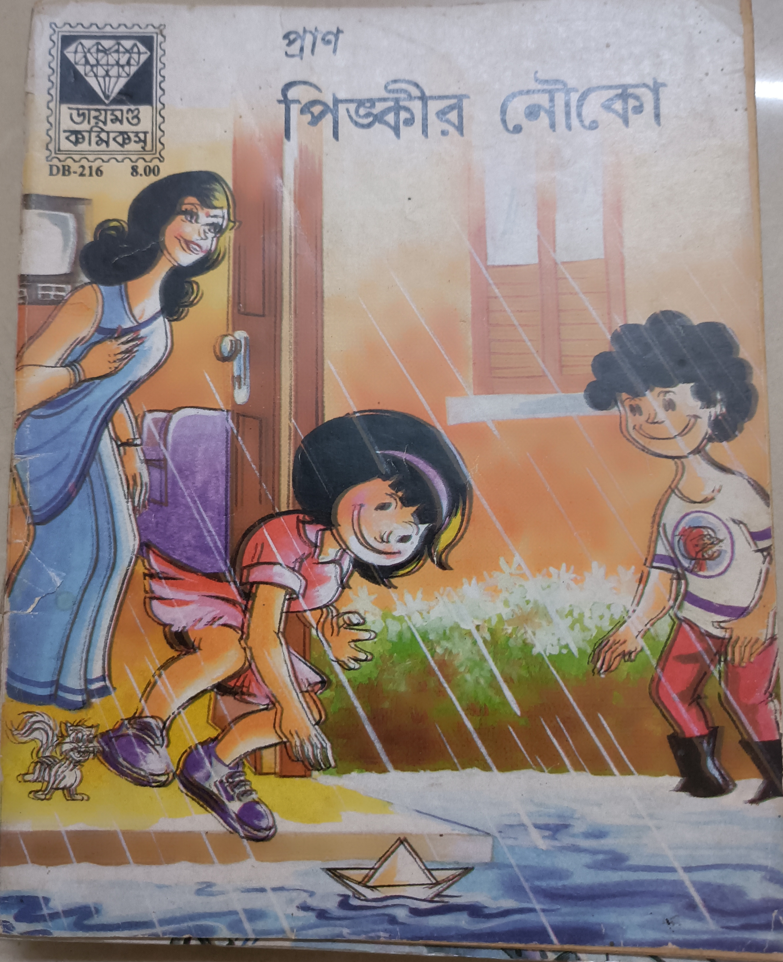 Vintage Comic Book