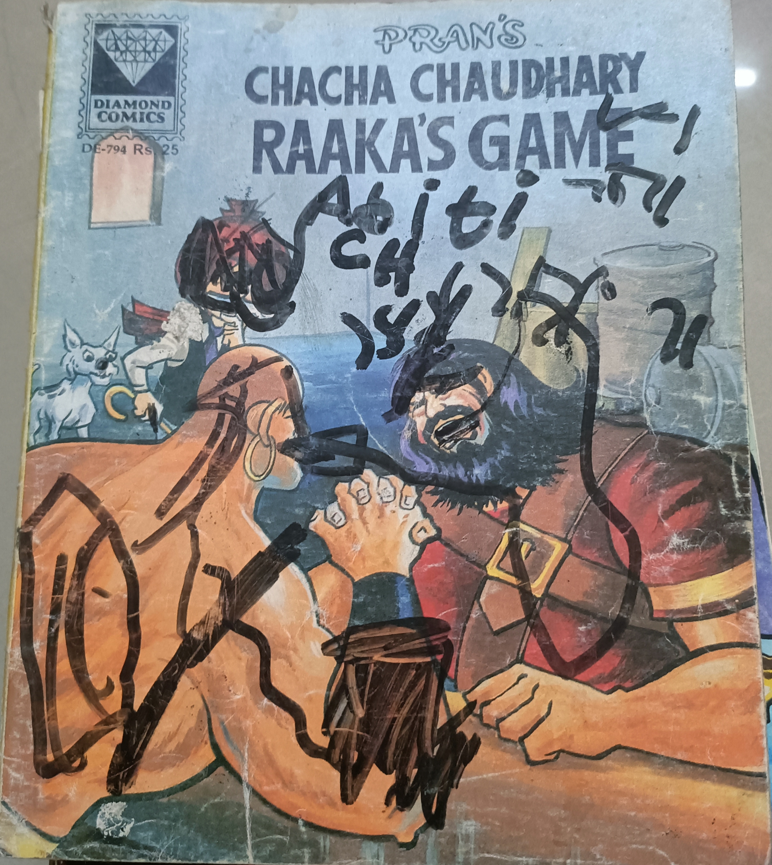 Chacha Chaudhary: Raaka's Game