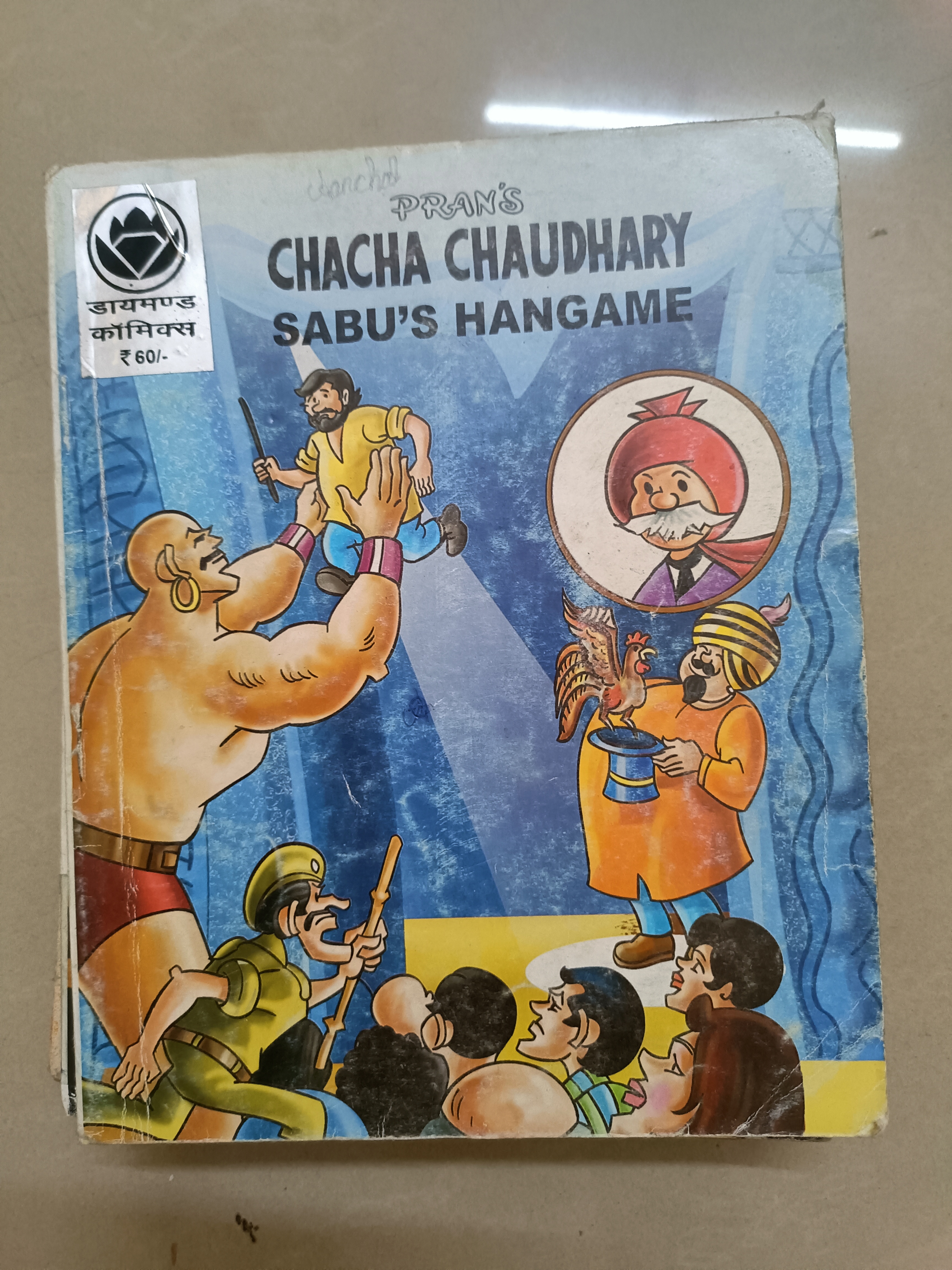 Chacha Chaudhary: Sabu's Hangame