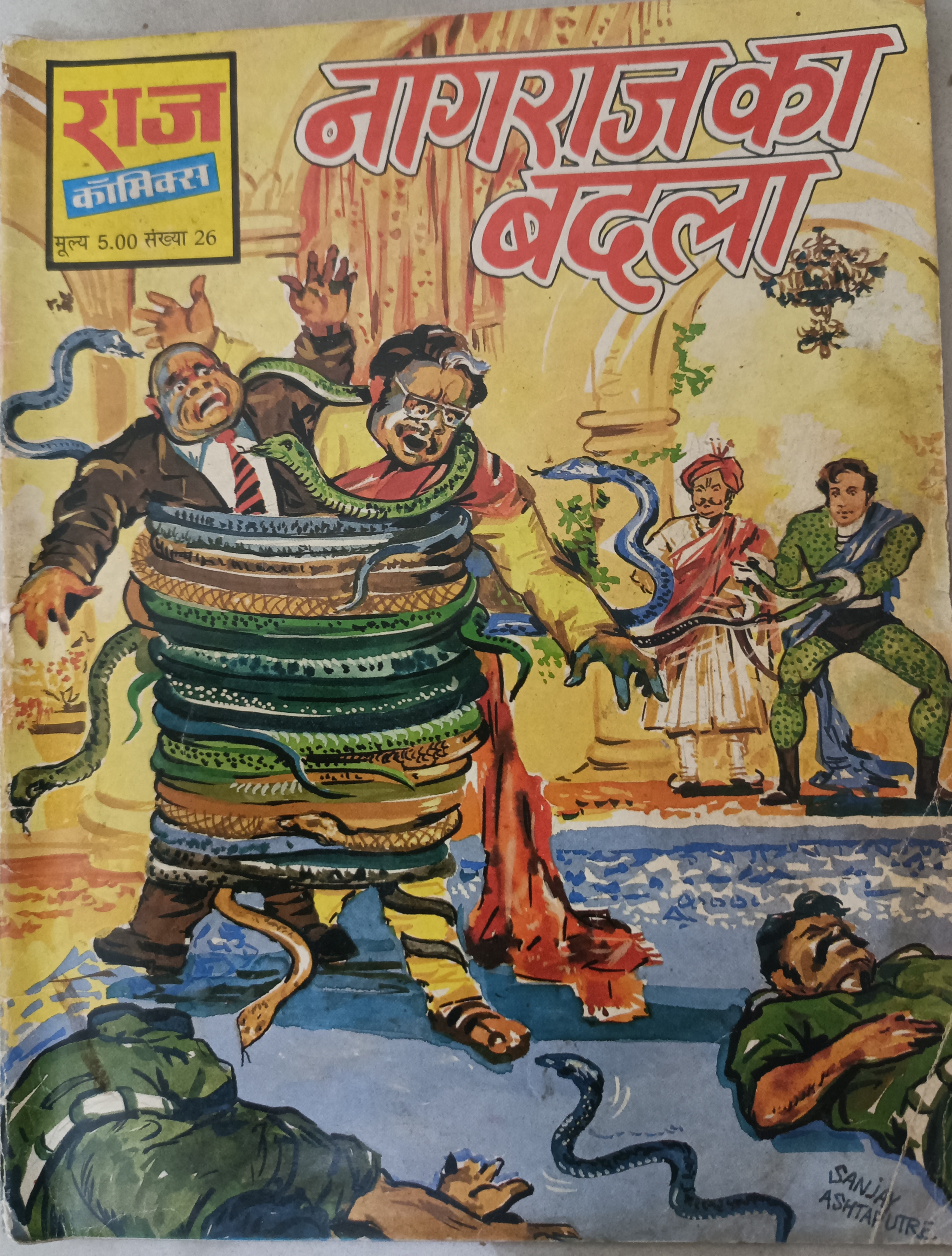 Nagraj Ka Badla Comic Book